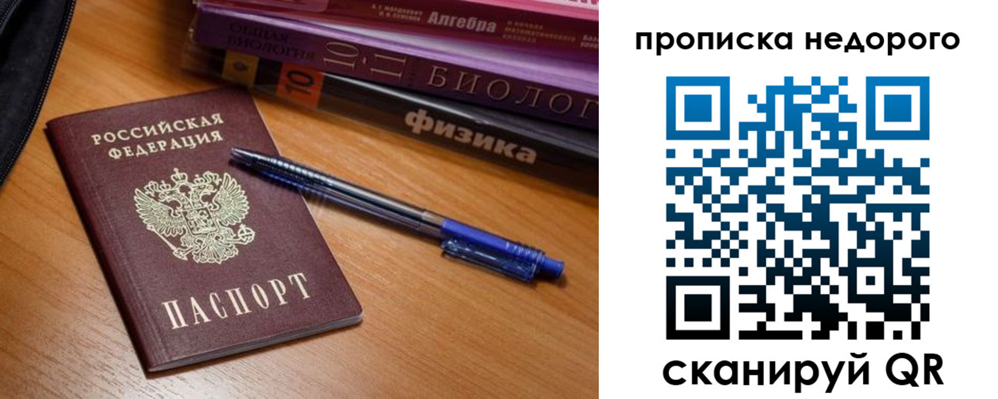 прописка в квартире в Аксае