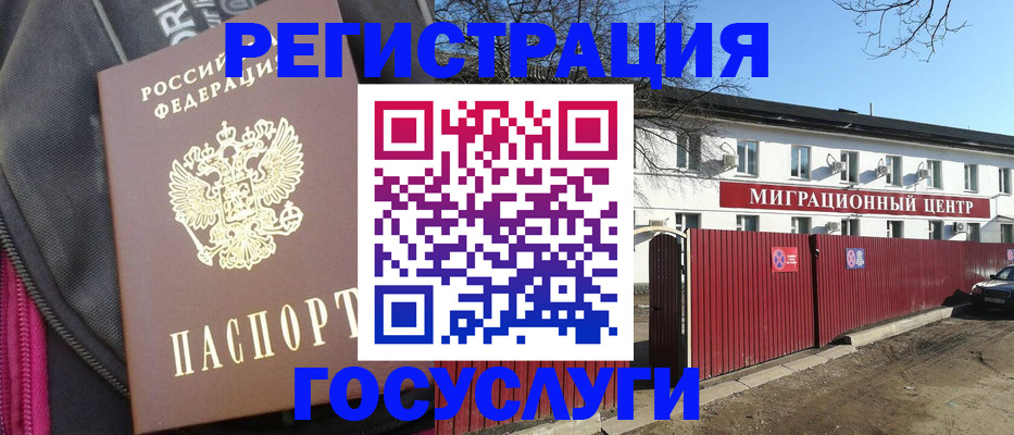 прописка паспорт в Аксае