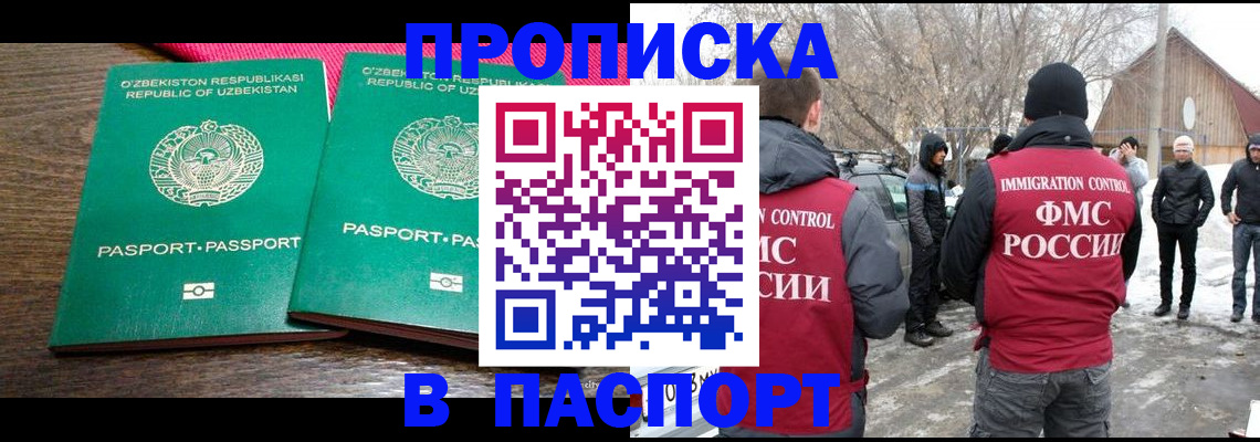 временная регистрация в квартире в Аксае