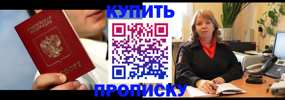 временная регистрация 2025 в Аксае