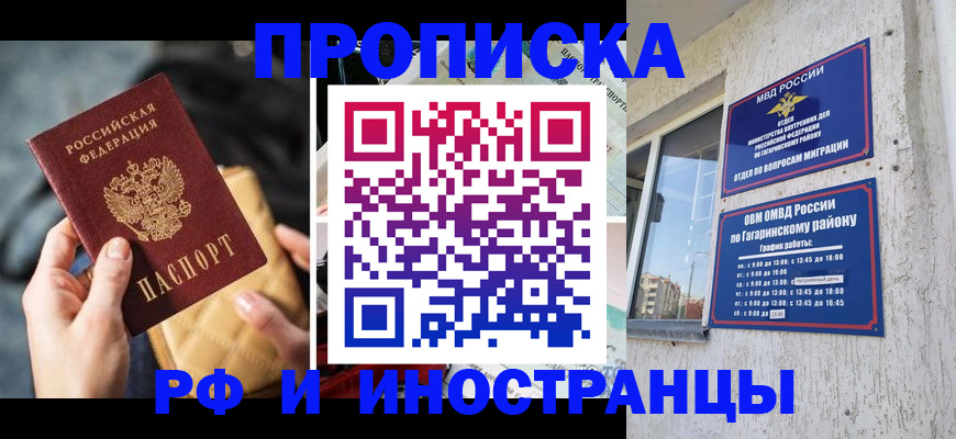 временная регистрация поиск в Аксае