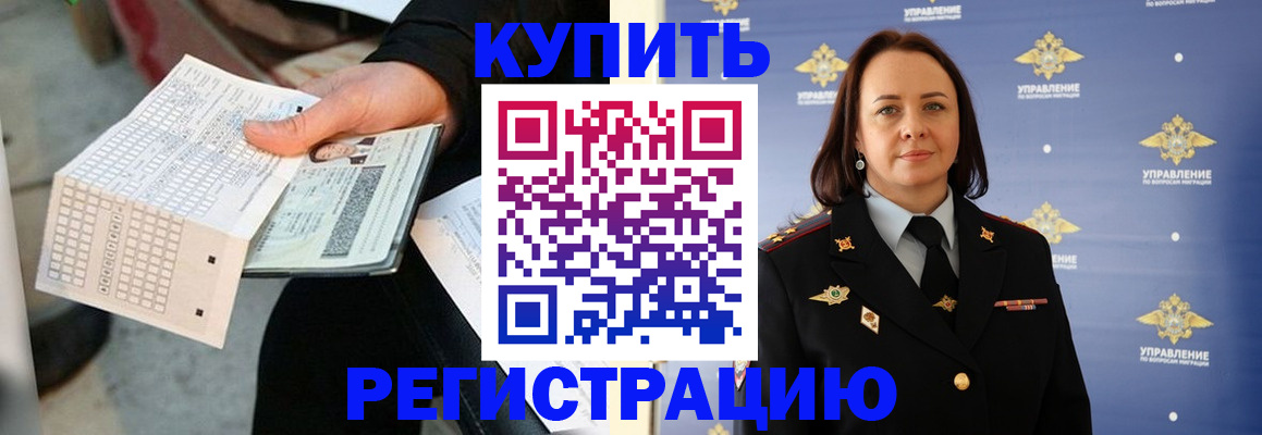 регистрация для школы в Аксае