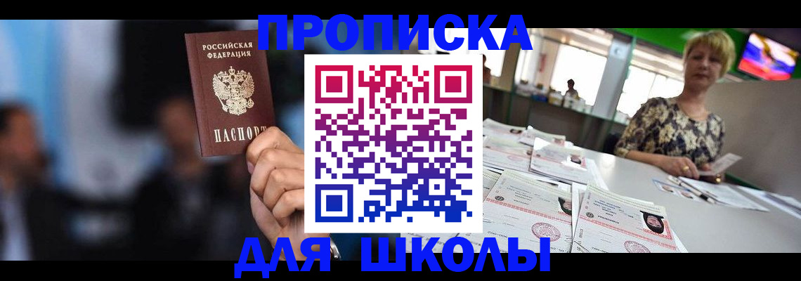 временная регистрация для всех в Аксае