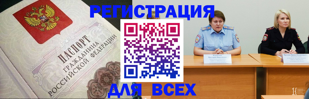 регистрация в Аксае