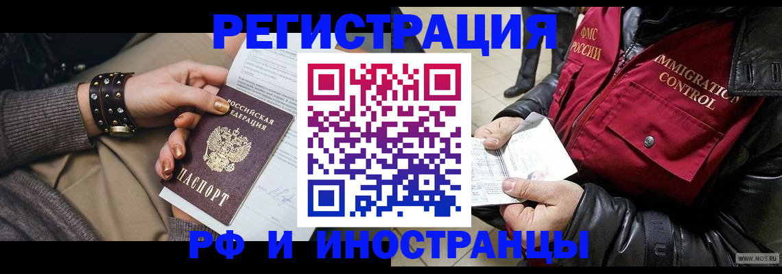 прописка для школы в Аксае